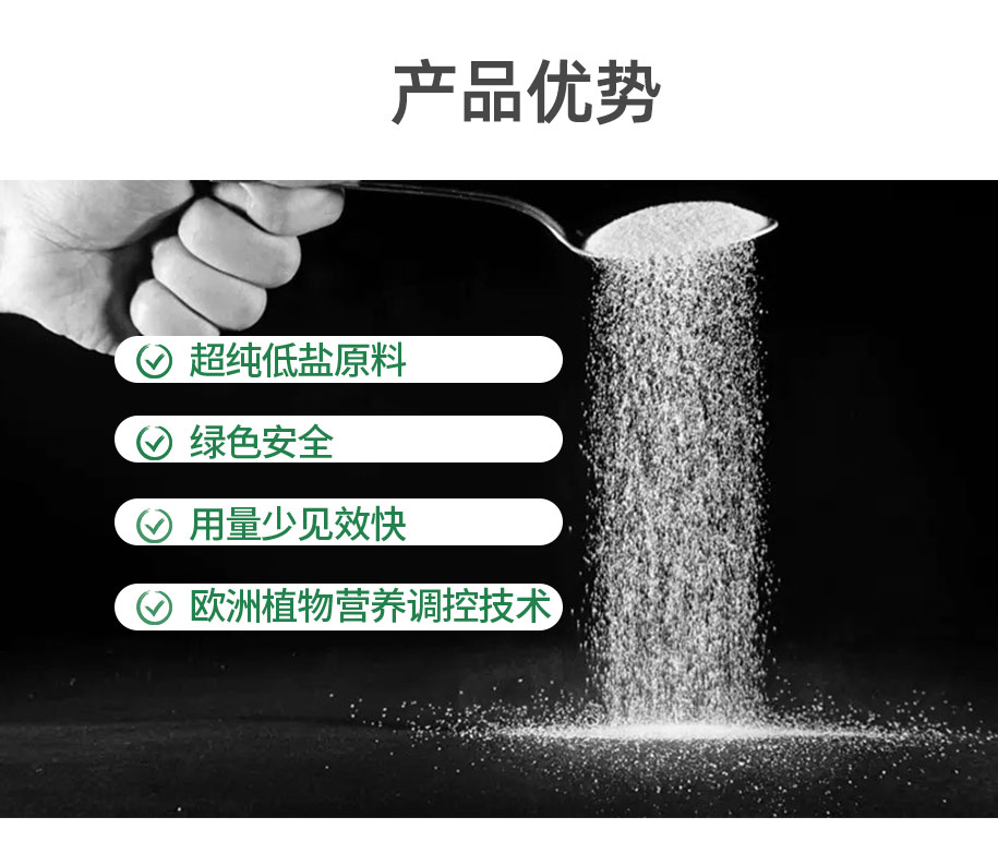 無(wú)水甜菜堿農(nóng)業(yè)級(jí)_06