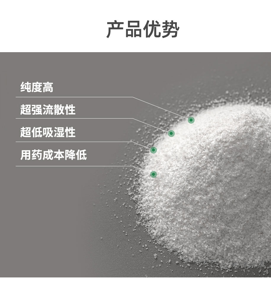 甜菜堿鹽酸鹽飼料級(jí)_06