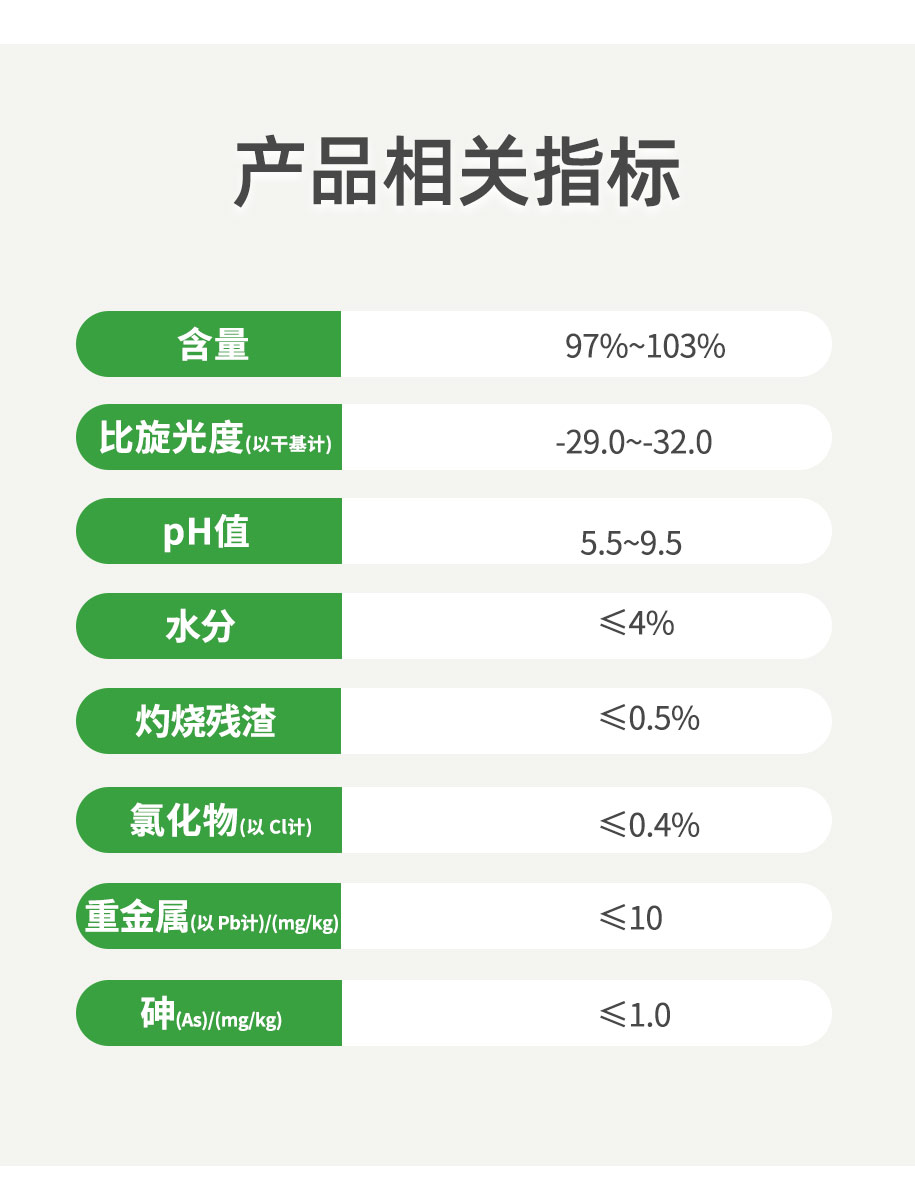 左旋肉堿營(yíng)養(yǎng)補(bǔ)充劑_03