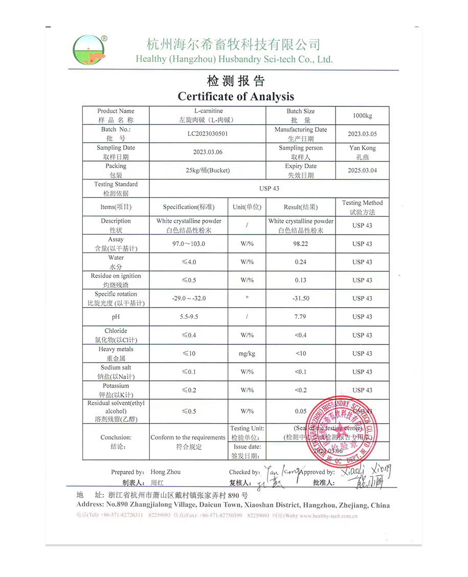 左旋肉堿特殊食品配方_08